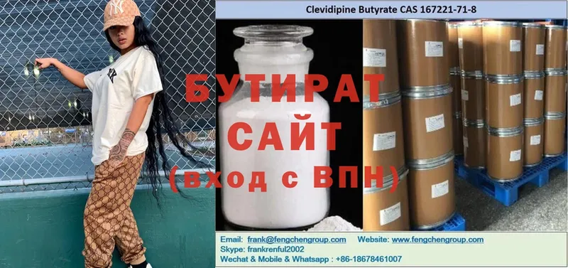 blacksprut tor  сколько стоит  Ногинск  Бутират бутандиол 