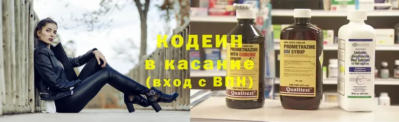 omg ссылки  Ногинск  Codein Purple Drank 